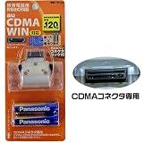 HP-32 エボルタ充電池横型au用 オズマ