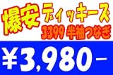 Dickies ディッキーズ 半袖つなぎ ツナギ 半袖 3399 DN(ダークネイビー) アウトレット 2XLサイズ
