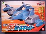 ウルトラマンガイア　大型輸送戦闘機　CV DXピースキャリー