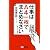 仕事はA4一枚でまとめなさい (ポケット版)