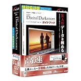Arcsoft DigitalDarkroom ガイドブック付き