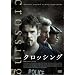 �N���b�V���O [DVD]