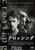 クロッシング[DVD]