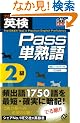 �p��Pass�P�n��2�� (�����Љp����)