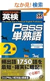 �p��Pass�P�n��2�� (�����Љp����)