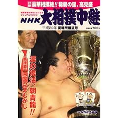 NHK �告�o���p 2008�N 05���� [�G��]