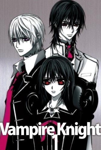 ヴァンパイア騎士1 【完全生産限定版】