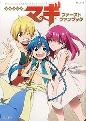 TVアニメ「マギ」ファーストファンブック (生活シリーズ)