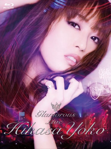 日笠陽子「Glamorous Live」 [Blu-ray]