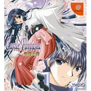 Cover image : キャッスルファンタジア聖魔大戦