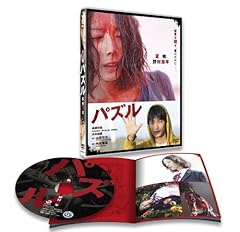 パズル DVD