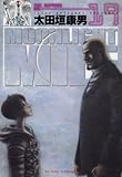 MOONLIGHT MILE 19 (ビッグコミックス)-