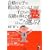 ���i����q�̐e�͒m���Ă���!�q�ǂ��̐��т�L�΂��m�͂����I��! (YELL books)