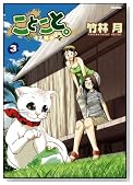 ���Ƃ��ƁB�`�q�ƌǓ��`3 (Flex Comix)�̃C���[�W���g�傷��
