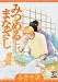 Sweet Regard (Yaoi) (Yaoi Manga)