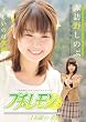 プチレモン 諏訪野しのぶ PETI-001 [DVD]