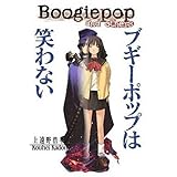 boogiepop and others