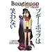 Boogiepop And Others
