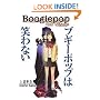 Boogiepop And Others