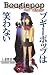 Book Boogiepop And Others (Boogiepop)