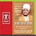 Gurmat Kirtan Updesh-Sakhi Mann Veche Satgur Kei Paas (Part-2)