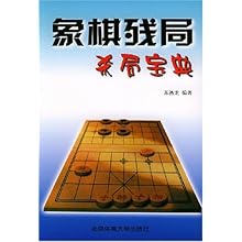 象棋残局杀局宝典\/苏德龙:图书比价:琅琅比价网