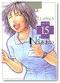 Ns'������ karte No. 15�� (���[�j���OKC)