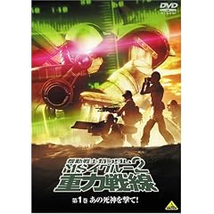 �@����m�K���_�� MS�C�O���[2 �d�͐�� 1 ���̎��_������! [DVD]