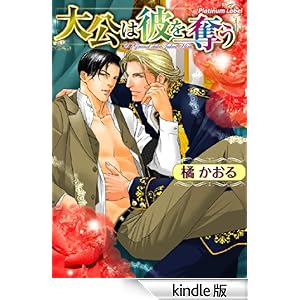 ����͔ނ�D�� �c��