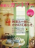 素敵なカントリー 2007年 03月号 [雑誌] 画像