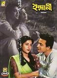Indrani Bengali DVD