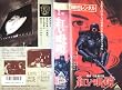 紅い眼鏡 [VHS]