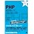 PHP 逆引きレシピ (PROGRAMMER’S RECiPE)