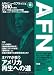 AFNニュースフラッシュ 2010度版