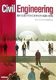 Civil Engineering―新たな国づくりに求められる若い感性