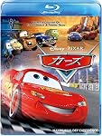 カーズ Bluray