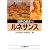 世界の歴史〈12〉ルネサンス (河出文庫)