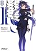 IS〈インフィニット・ストラトス〉 8 (オーバーラップ文庫)