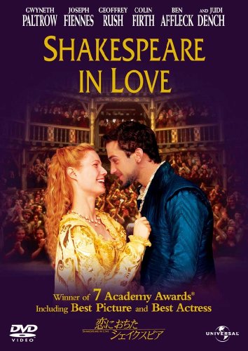 恋におちたシェイクスピア 【プレミアム・ベスト・コレクション\1800】 [DVD]
