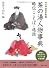 茶の湯人物事典　略伝・ことば・逸話 (茶の湯　便利手帳　4)