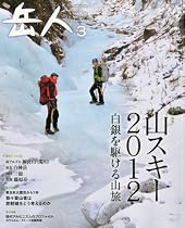 岳人 2012年 03月号 [雑誌]