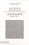 Mots chinois, mots fran�ais