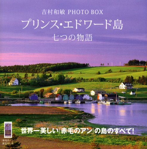 �g���a�q PHOTO BOX �v�����X�E�G�h���[�h�� ���̕��� (�u�k�� ART BOX) (�u�k��ART BOX)