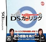 日本カーリング協会公認 みんなのDSカーリング