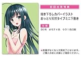 キャラクタードラマCDBOOK 俺の嫁 おっとり天然タイプ&感情希薄タイプ(CV 名塚 佳織 編)-
