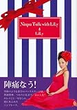 Ninpu　Talk　with　LiLy-