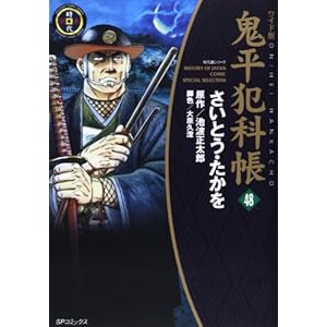 �S���ƉȒ� 48 (SP�R�~�b�N�X ���㌀�V���[�Y)