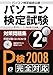 p\R莎΍W 2