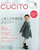 こどもブティック CUCITO (クチート) 2010年 01月号 [雑誌]