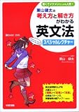 栗山健太の 考え方と解き方がわかるスペシャルレクチャー/